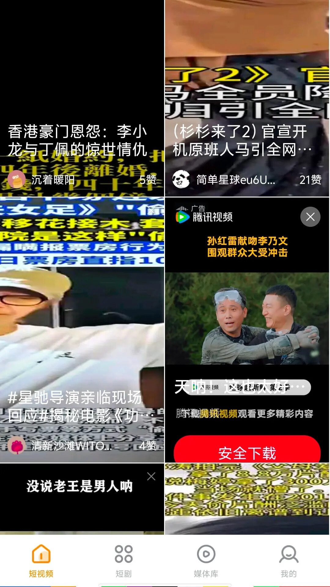 应用截图2预览