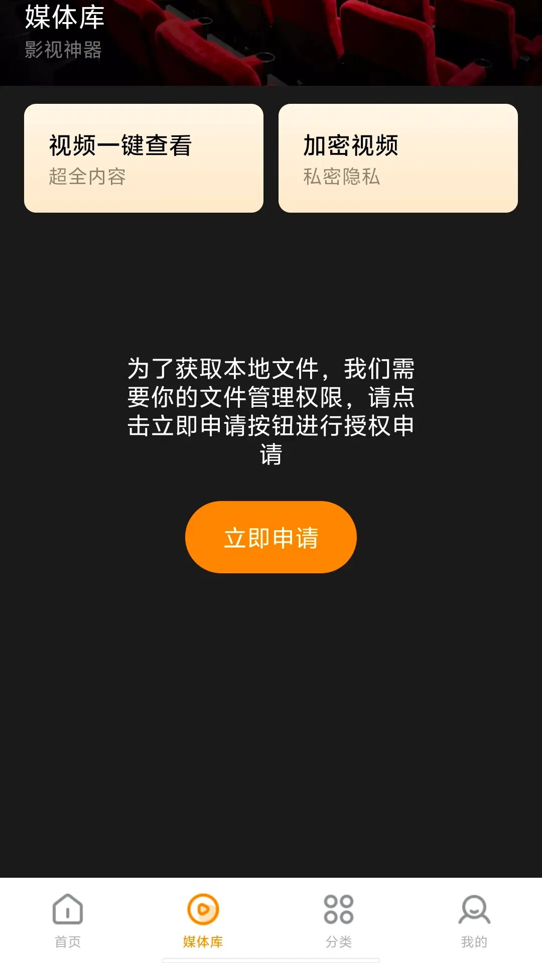 应用截图3预览