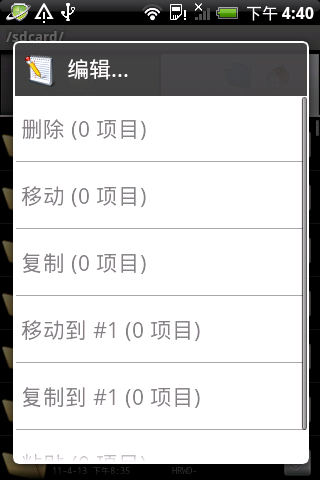 Adao File Manager截图3