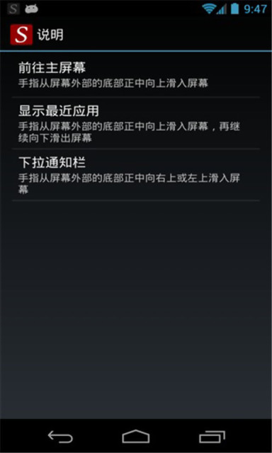 滑动HOME键 Swipe Home Button截图2