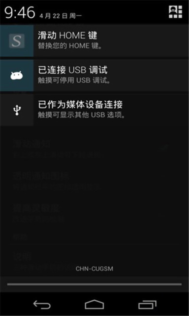 滑动HOME键 Swipe Home Button截图3