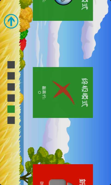 急速连连看 Speed Linkup截图2