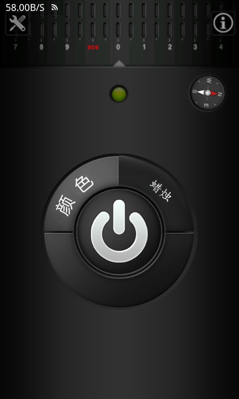 指南针手电截图3