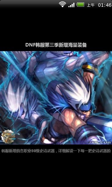 DNF韩服第三季新增海量装备截图5