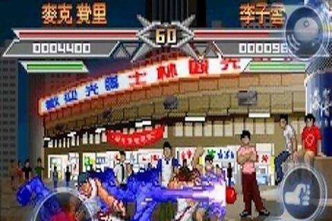 赤拳道 Kung Fu Do Fighting截图3