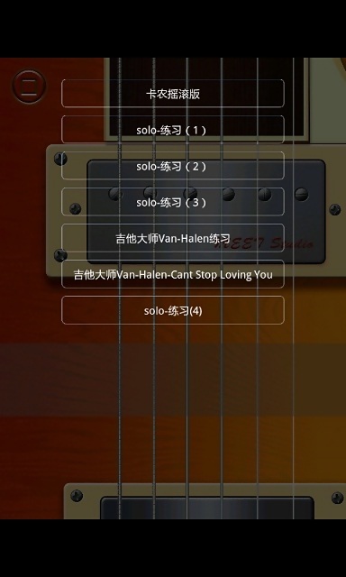 我为吉他狂截图1