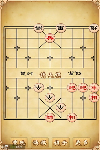 象棋_楚汉风云截图1