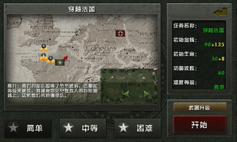 士兵荣耀：二战(最新破解版)截图3