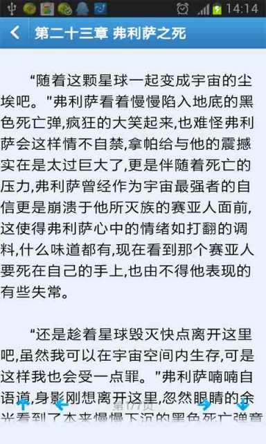 龙珠之拿帕截图2