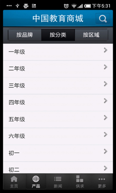 中国教育商城截图2