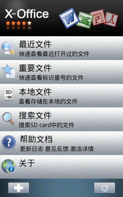 Office办公软件全套截图1