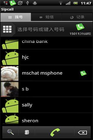 Sipcall国际通截图1