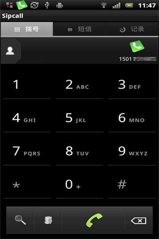 Sipcall国际通截图3