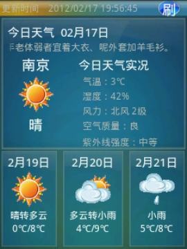 手机天气截图