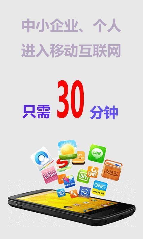 APP创业就业截图1