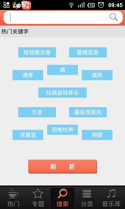 手机铃声音乐截图3