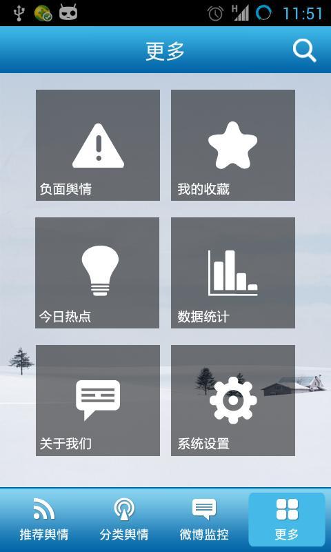 舆网截图2