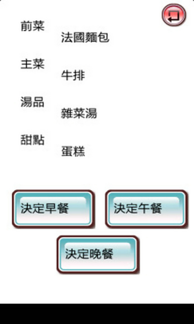 史上最實用的APP應用程式截图4