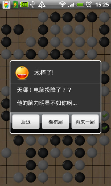 五子棋 Gobang截图3