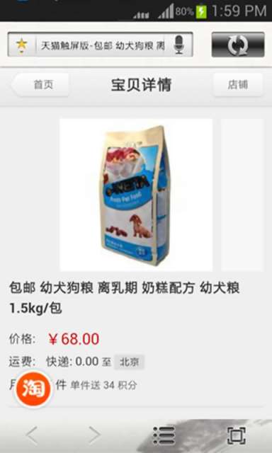 酷迪宠物用品截图5