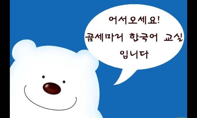 韩语常用基础会话大全截图1