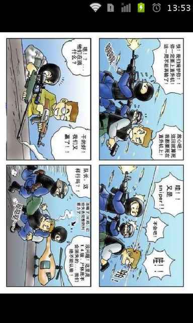 反恐精英四格漫画截图1