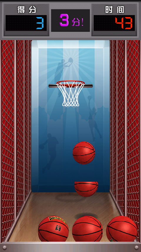 3D篮球游戏截图3