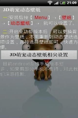 3D萌宠动态壁纸截图1