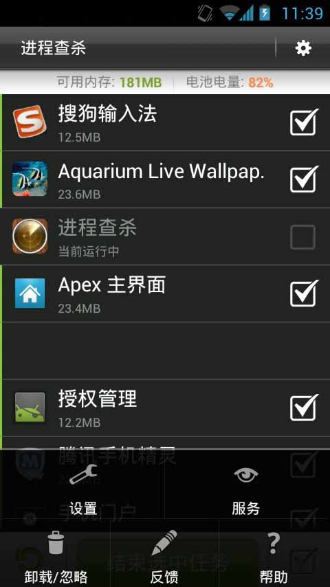 高级任务管理器 Advanced Task Manager Pro截图2