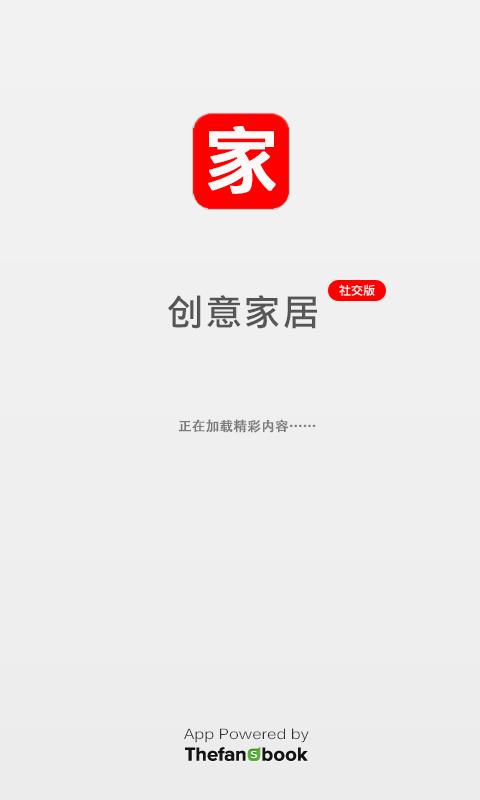 创意生活百科截图3