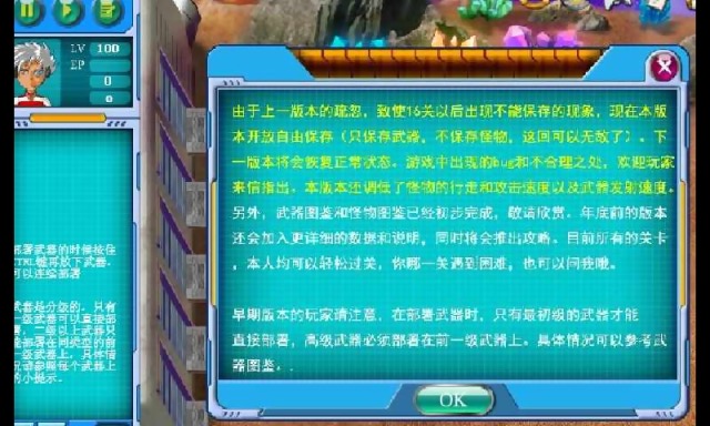 塔防帝国之星球大战截图5