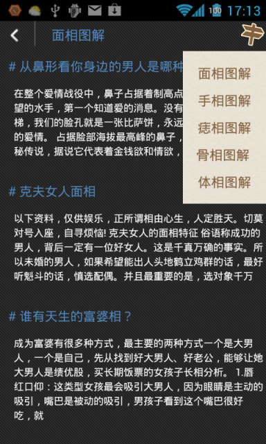 周公解梦宝典截图2