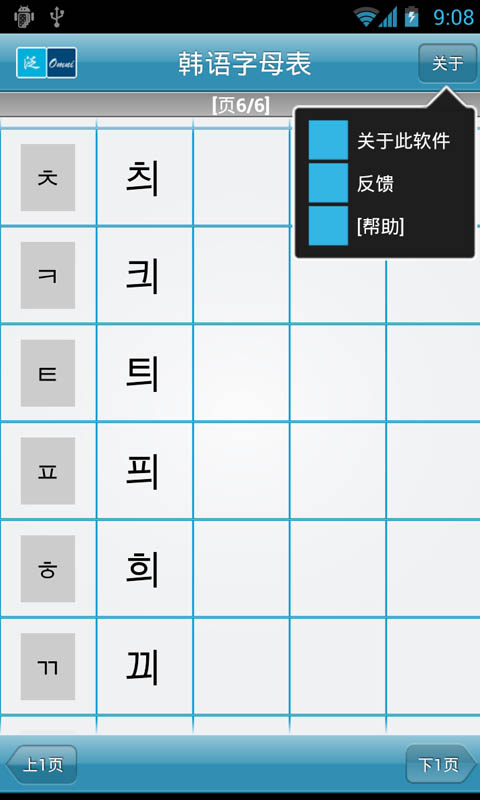 最简单的韩语_关于韩语的一个简单的大忙