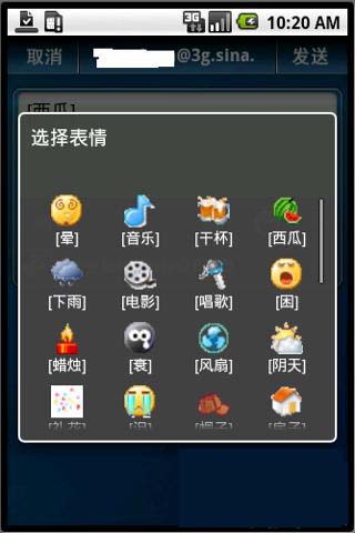 口袋微博表情增补包截图2