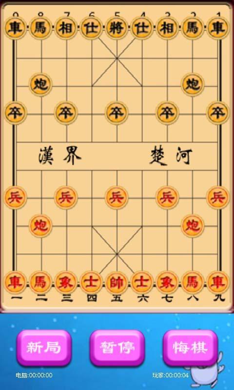 儿童学象棋小游戏截图1