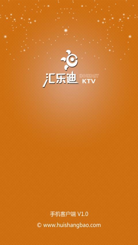 潍坊ktv截图1