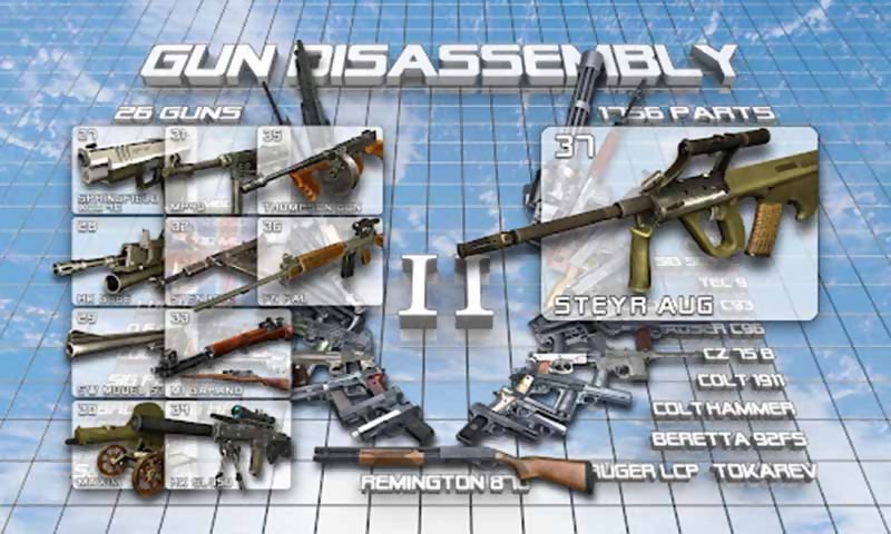 3D枪械拆解2 Gun Disassembly 2截图4