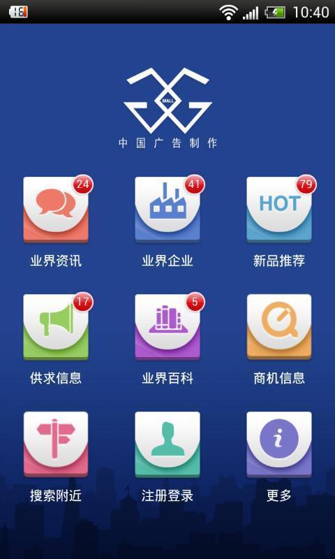 中国广告制作门户网截图2