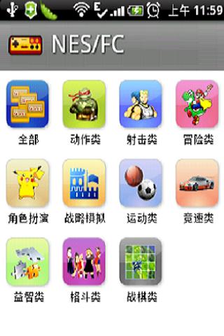 模拟器游戏大全 Emulator ROMs截图1