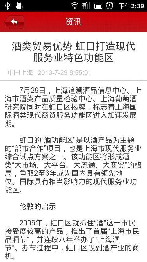 上海招商网截图2