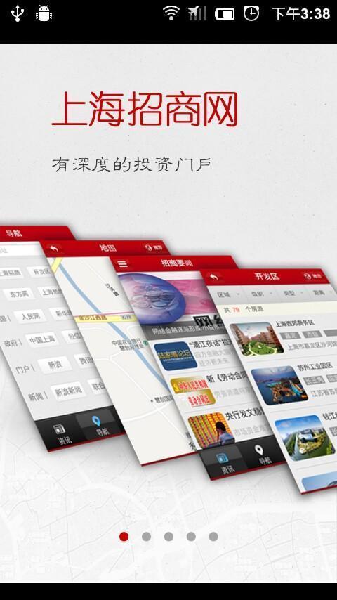上海招商网截图3