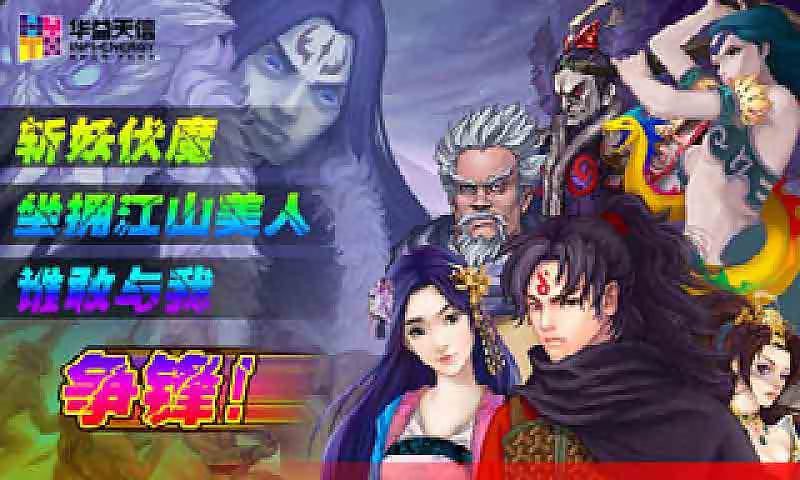 斗破苍穹2双帝之战截图2