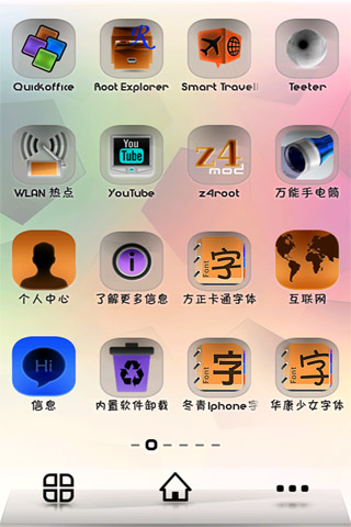 方正卡通字体截图1