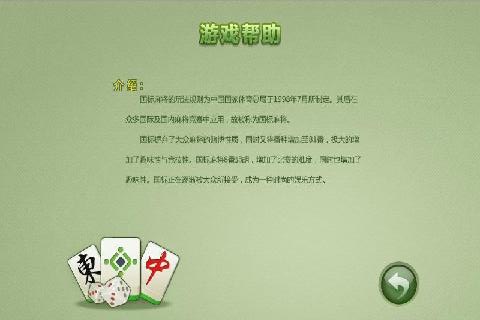 大胡麻将截图2