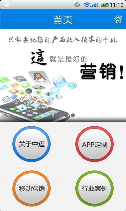 中迈网赢截图3