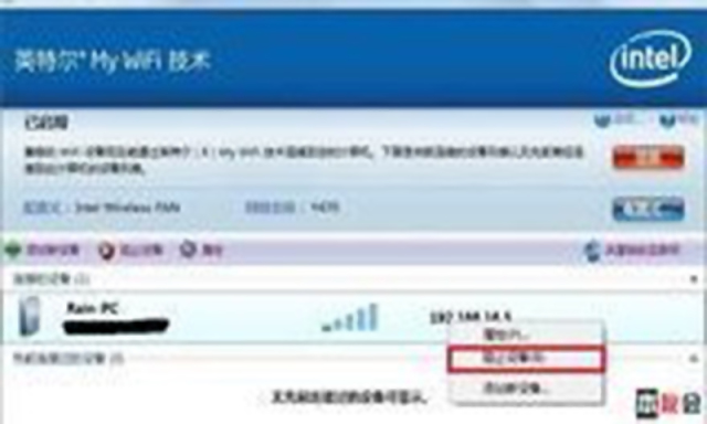 wifi信号共享设置截图3