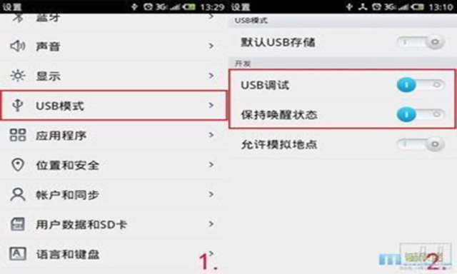 wifi信号共享设置截图4