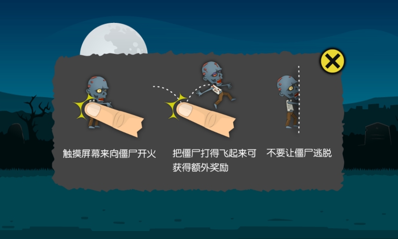 血战僵尸 Zombie Blood截图4