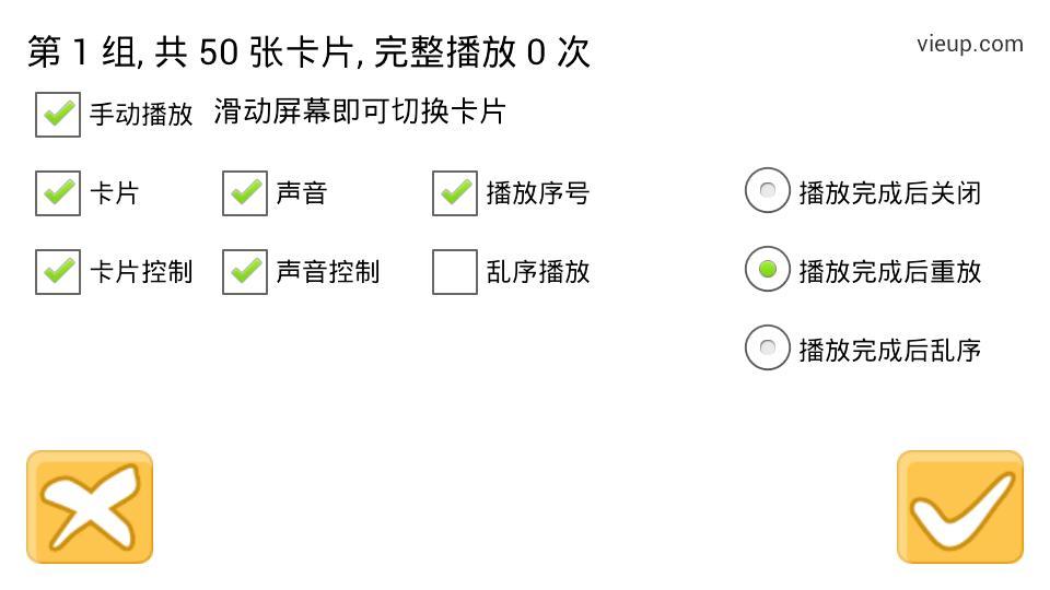 学前汉字500截图2