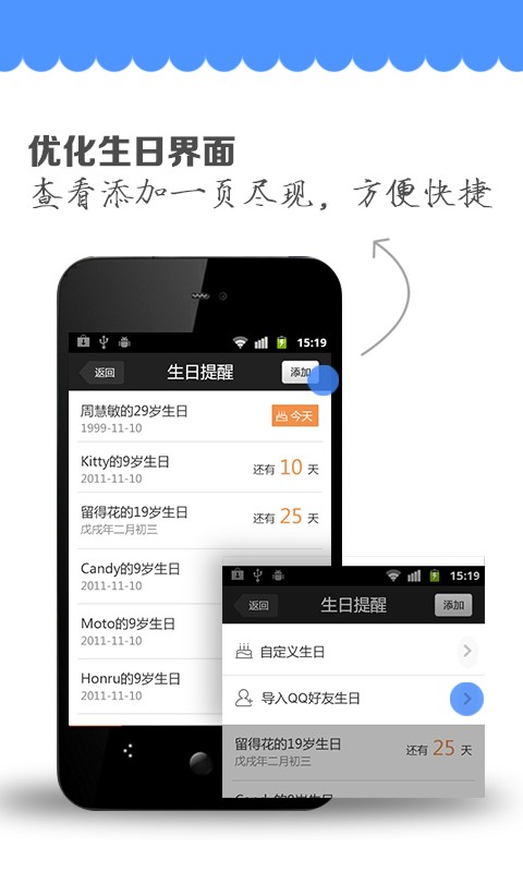 QQ提醒截图3